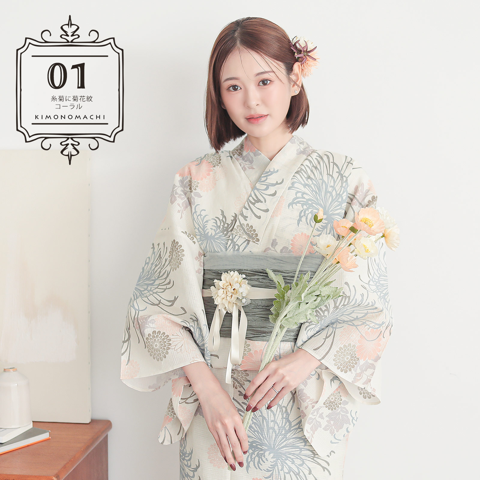 綿女性浴衣：糸菊に菊花紋　コーラル