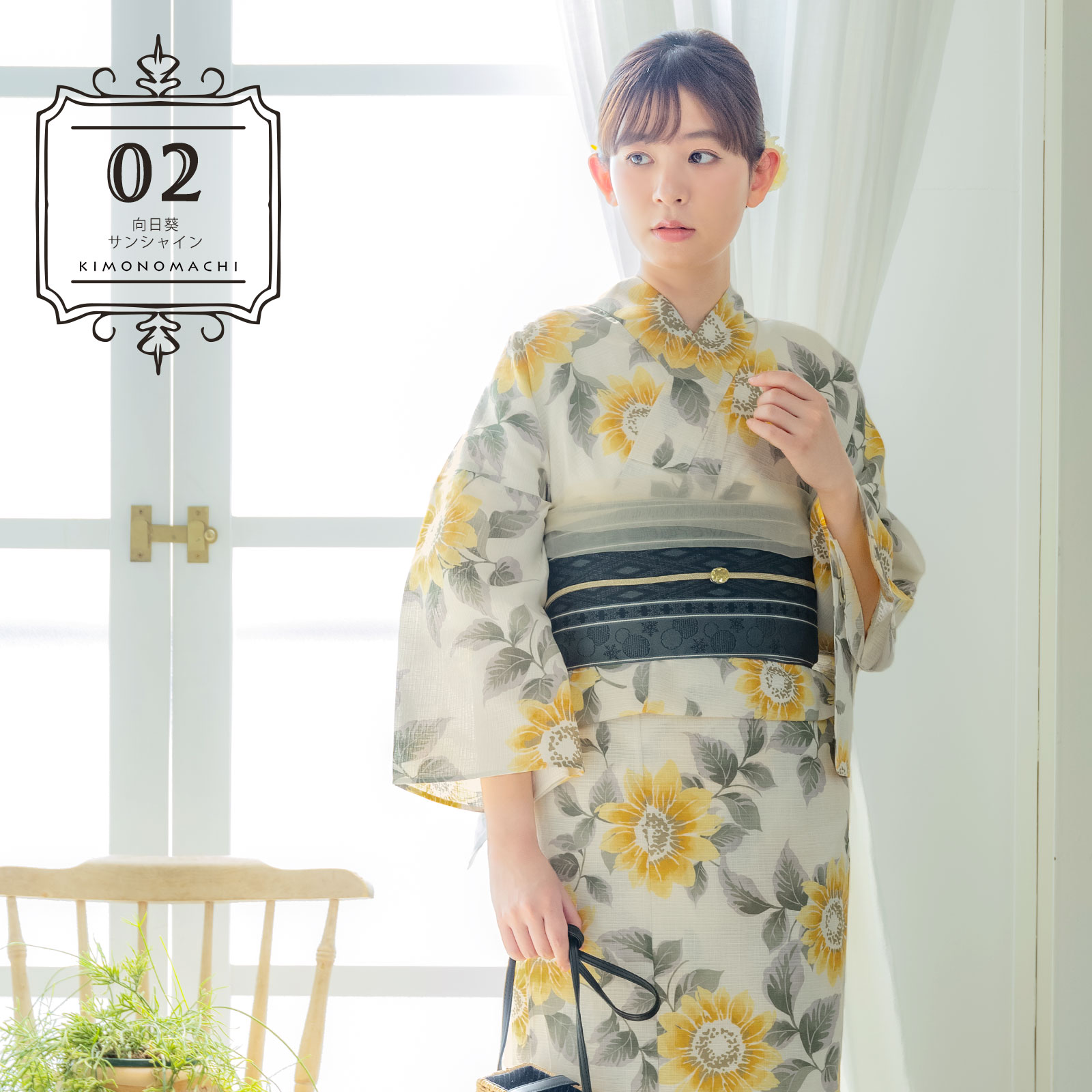 綿女性浴衣：向日葵　サンシャイン