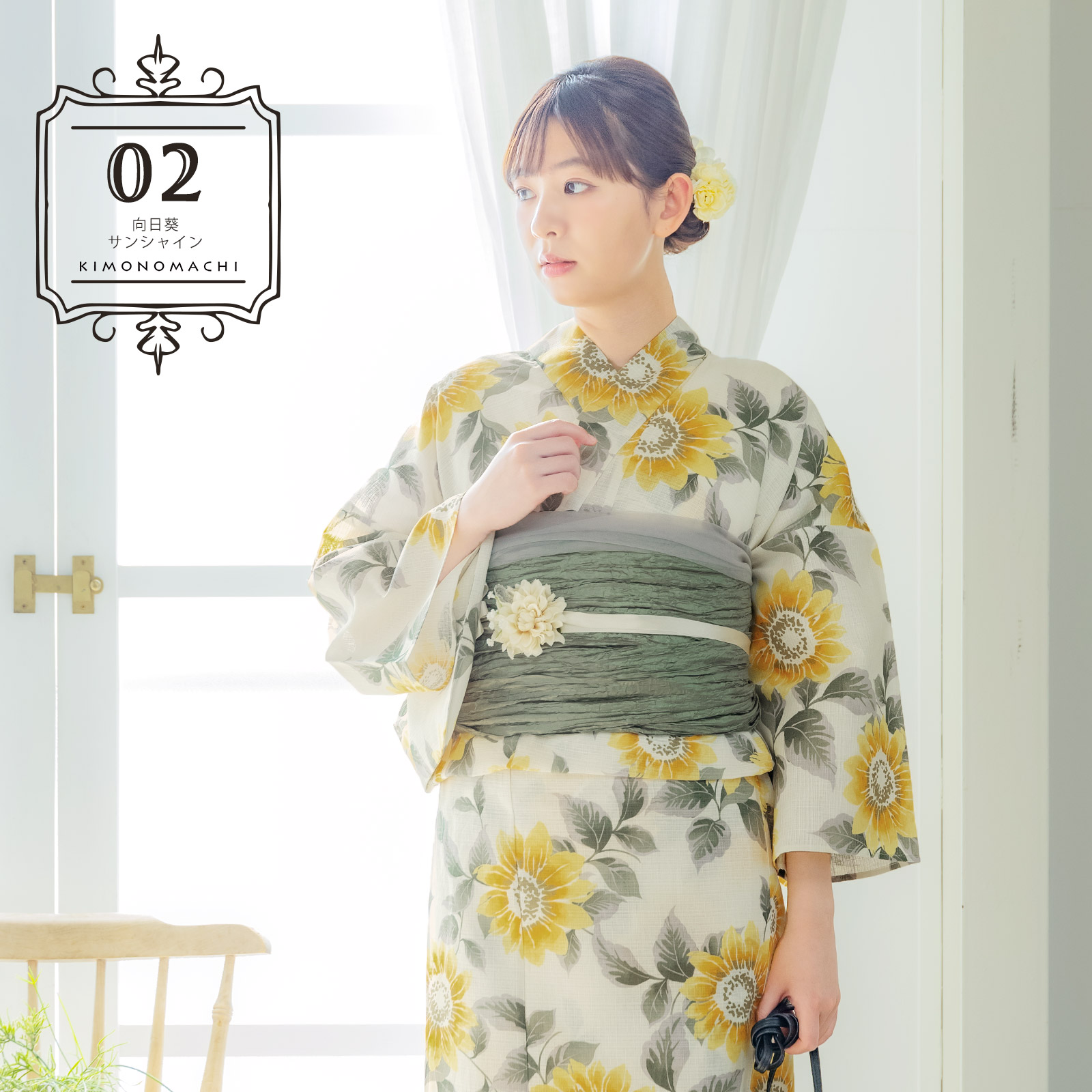 綿女性浴衣：向日葵　サンシャイン