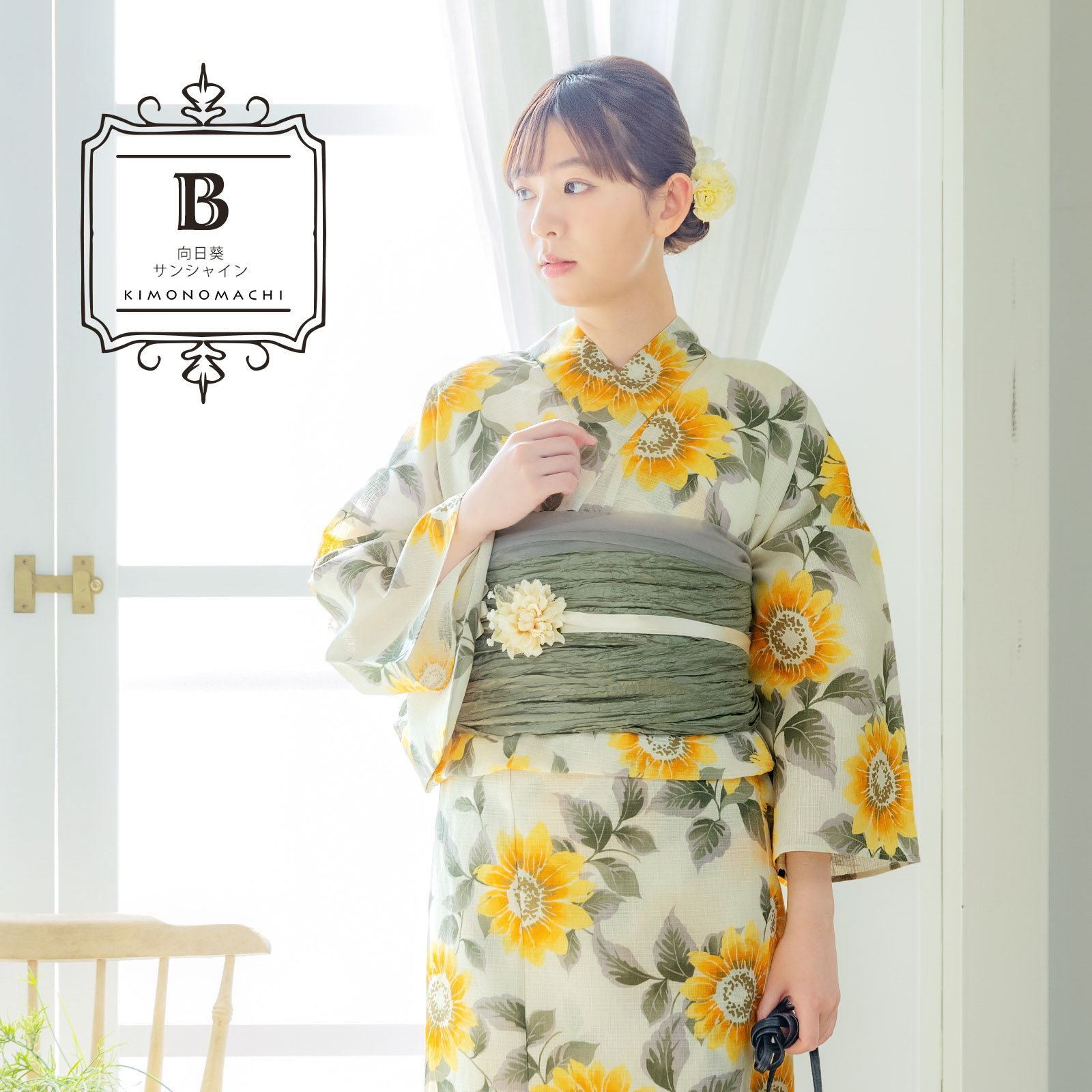 綿女性浴衣：向日葵　サンシャイン