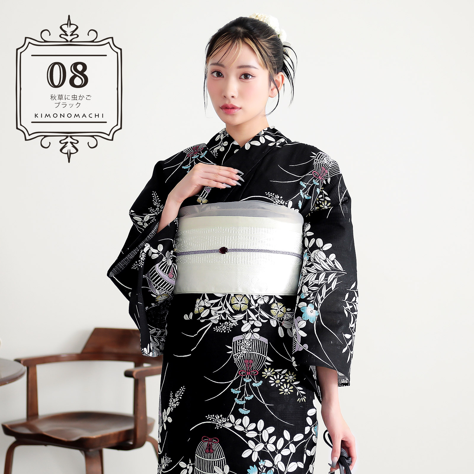 綿女性浴衣：秋草に虫かご　ブラック