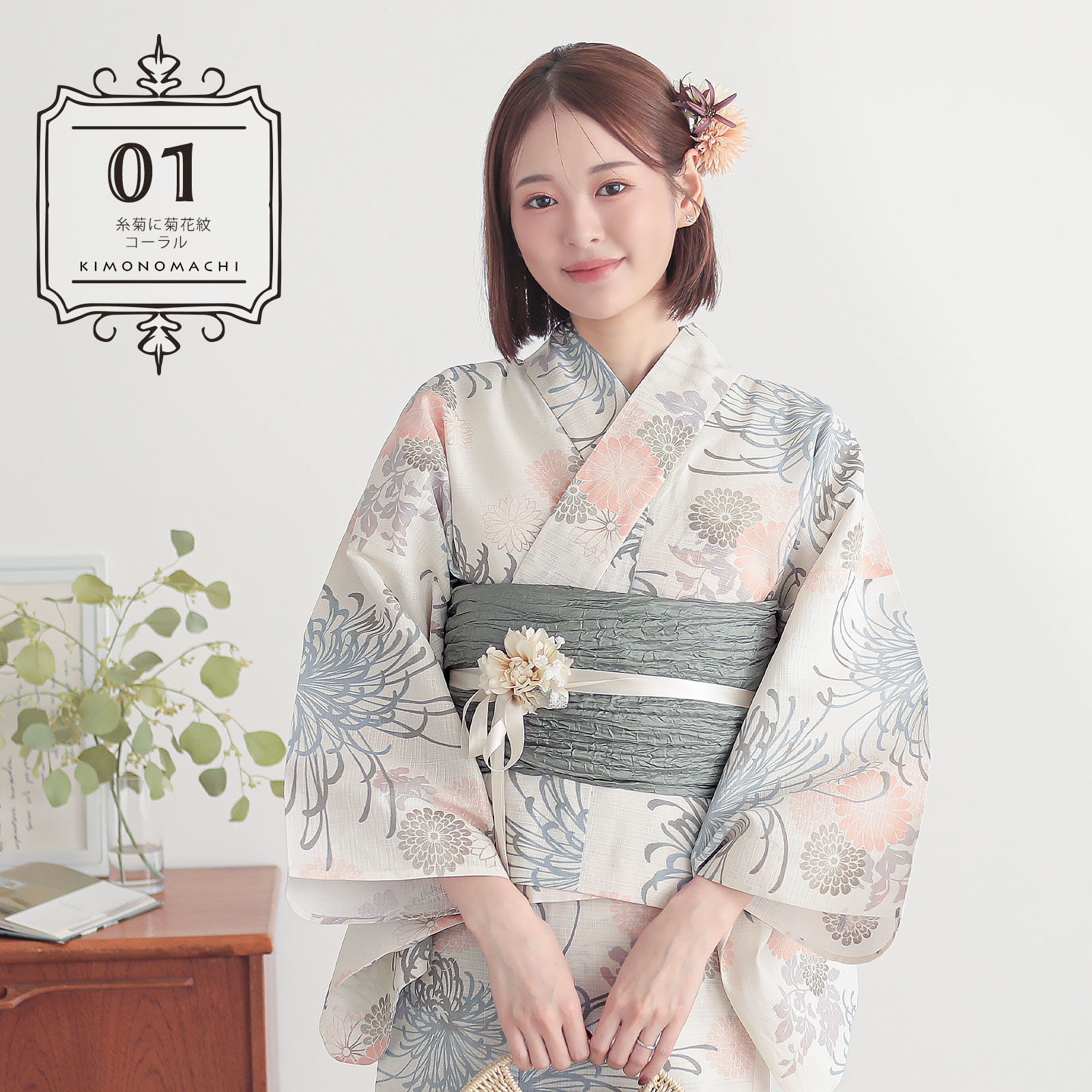 綿女性浴衣二部式：糸菊に菊花紋　コーラル