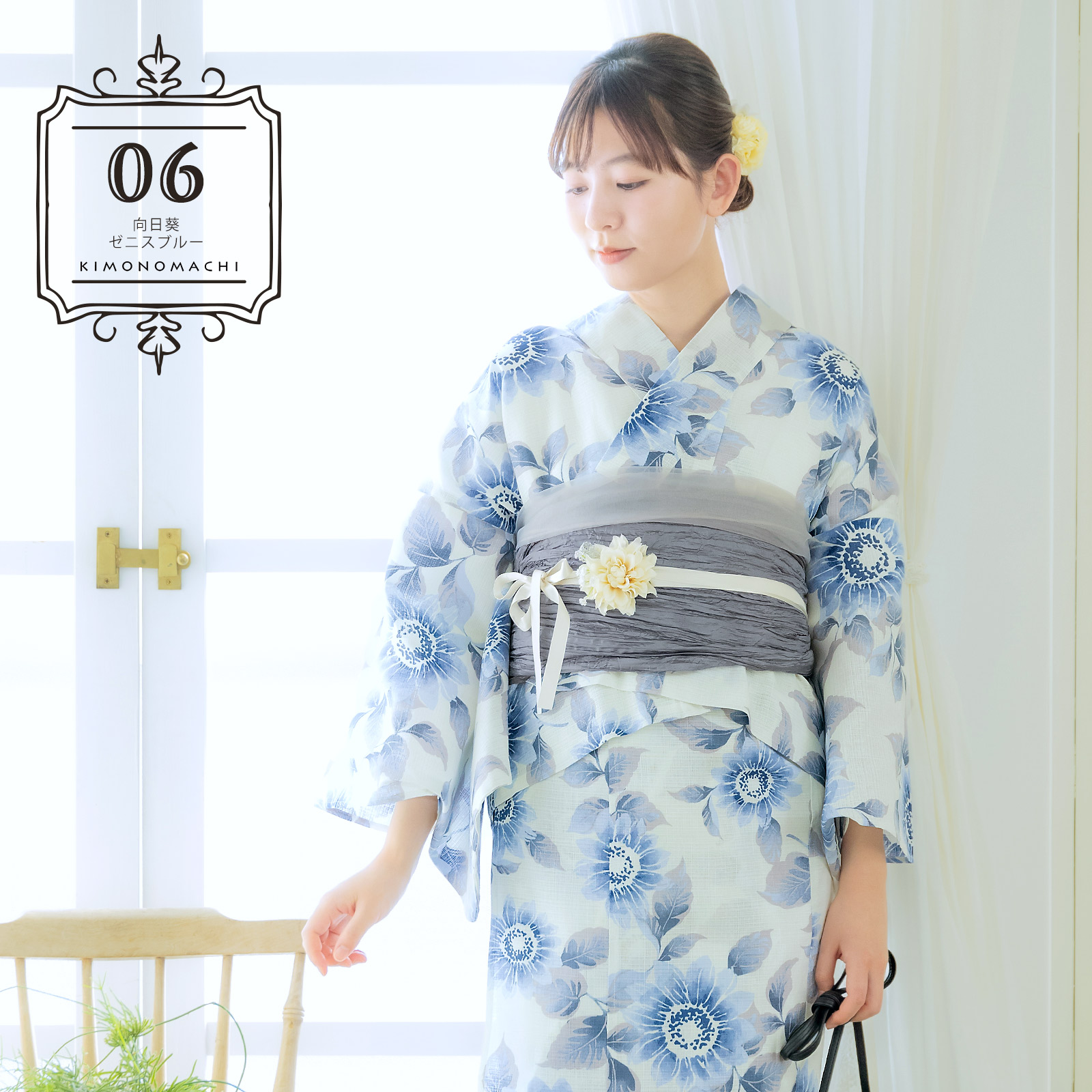 綿女性浴衣二部式：向日葵　ゼニスブルー