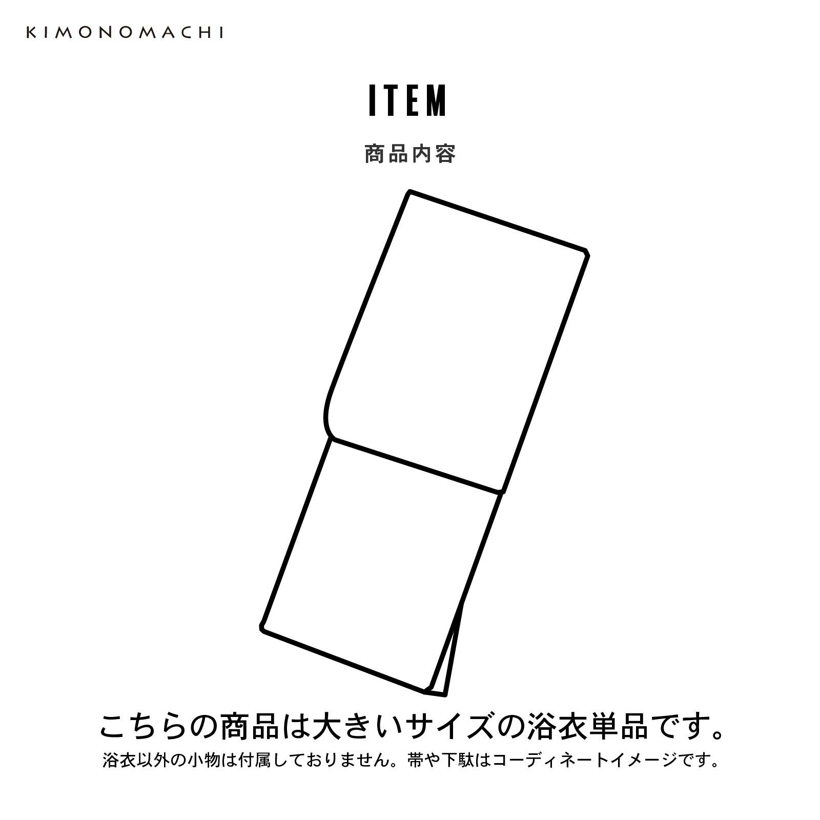 セット内容