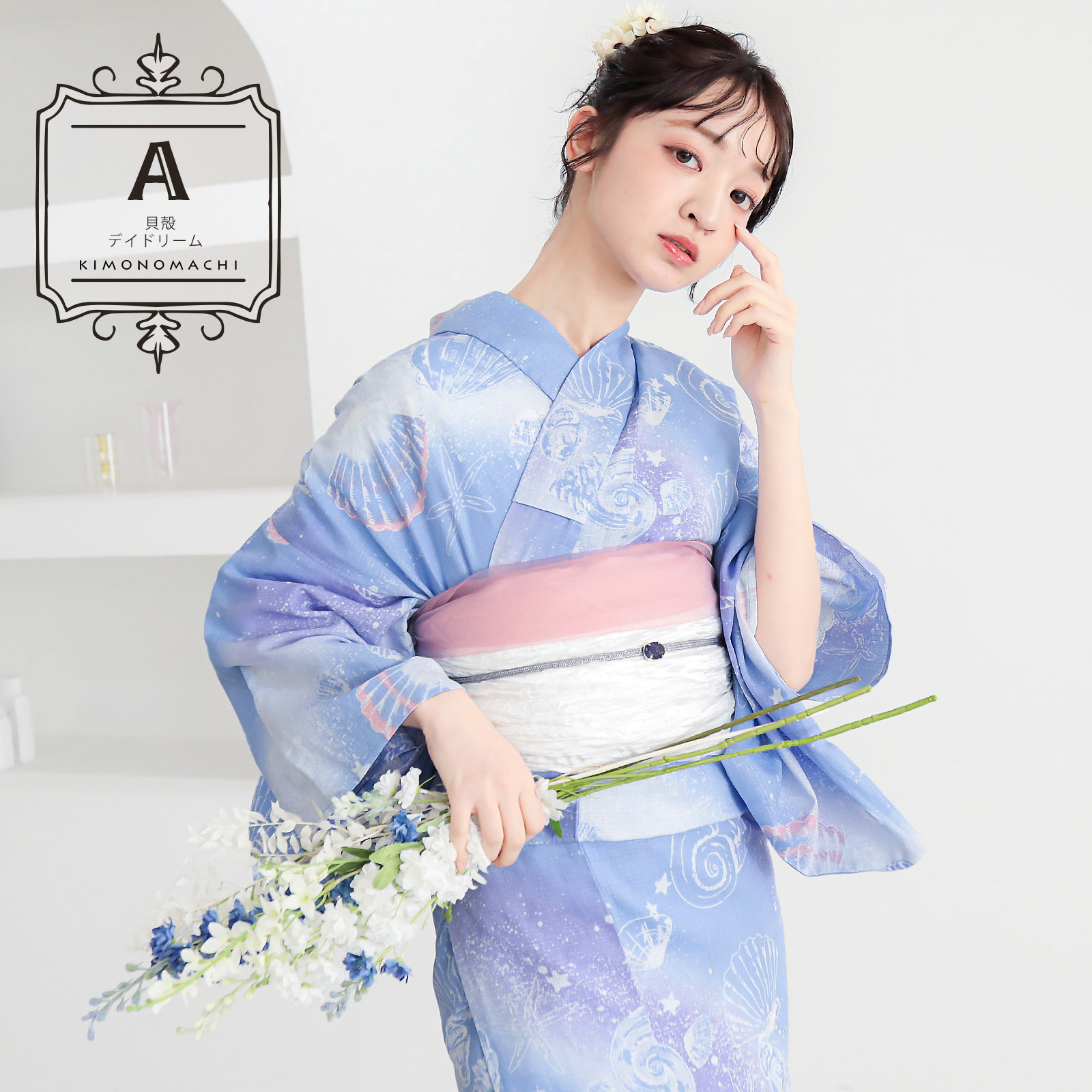 綿女性浴衣：A.貝殻 デイドリーム