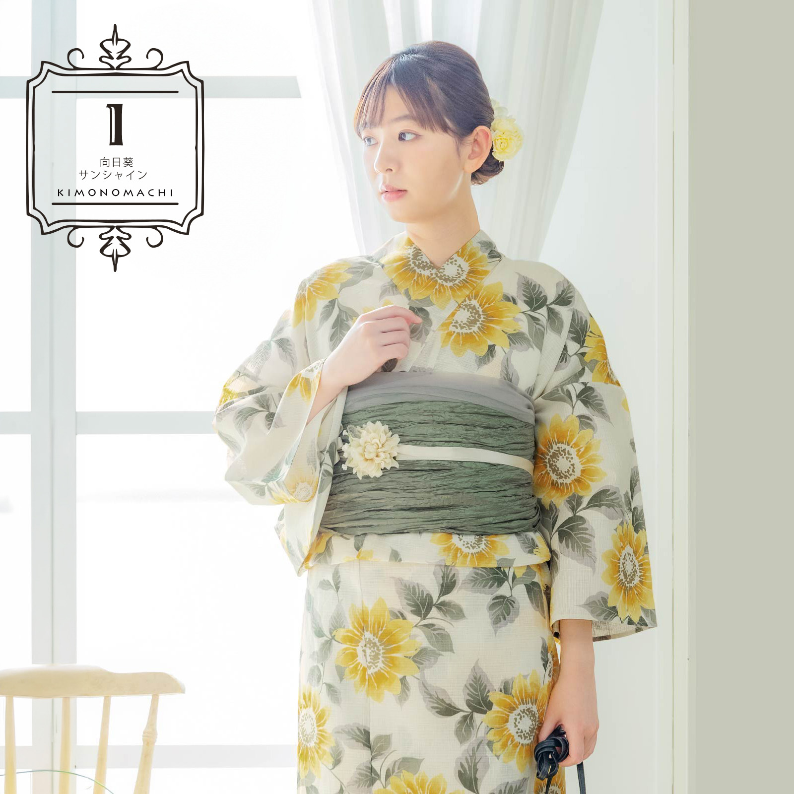 綿女性浴衣：向日葵　サンシャイン