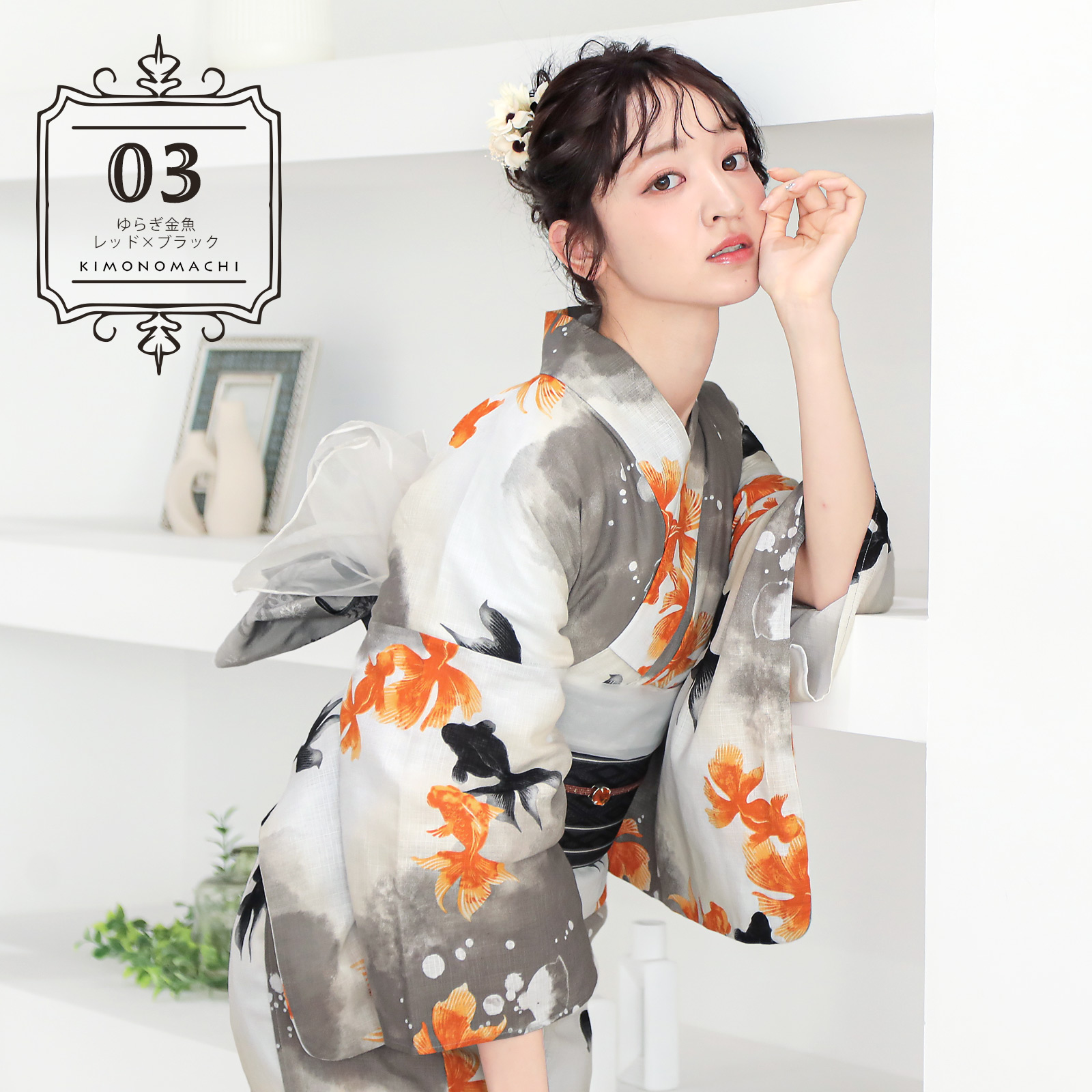 綿レディース浴衣：03ゆらぎ金魚　レッド×ブラック