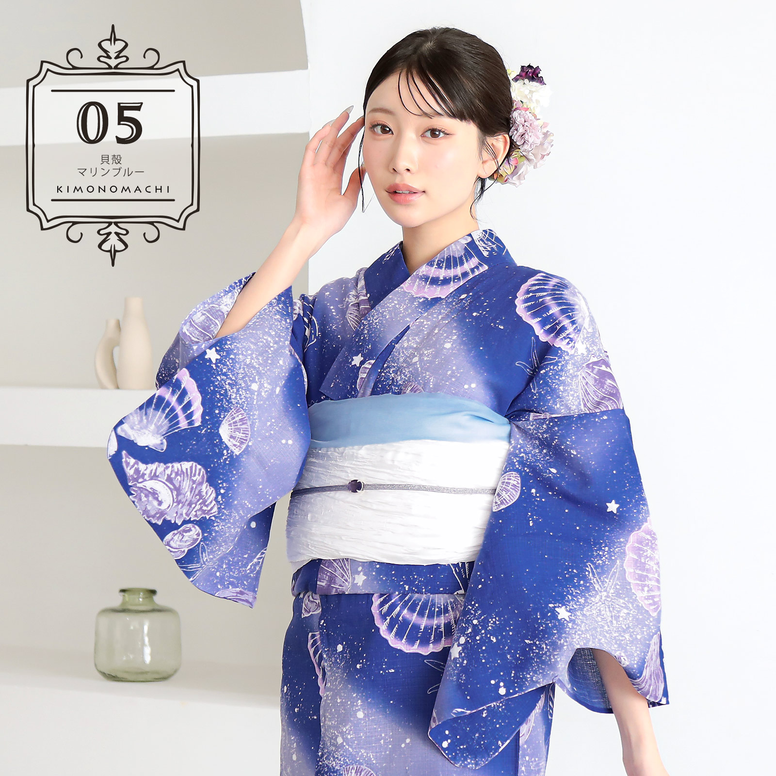 綿レディース浴衣：05貝殻　マリンブルー
