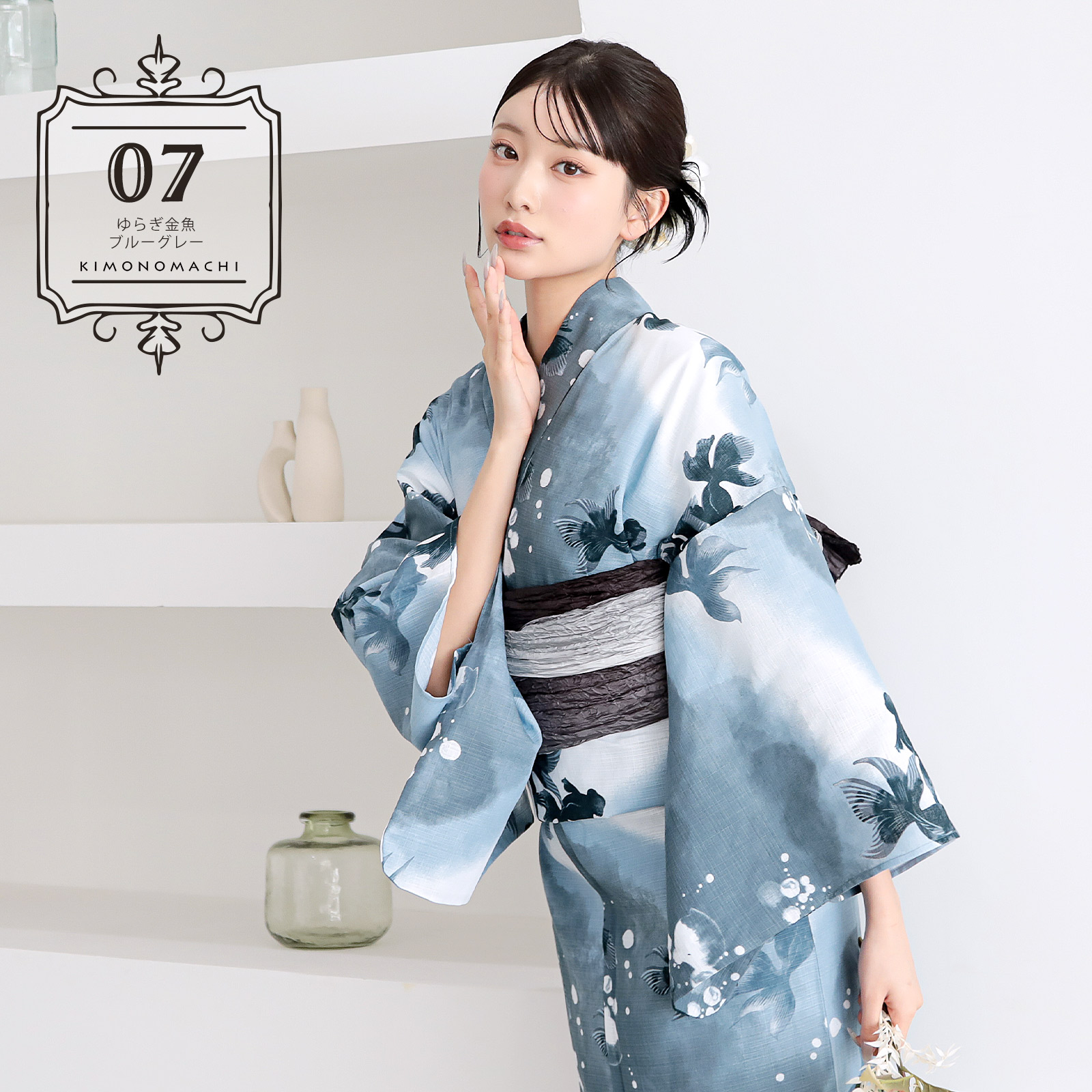 綿レディース浴衣：07ゆらぎ金魚　ブルーグレー