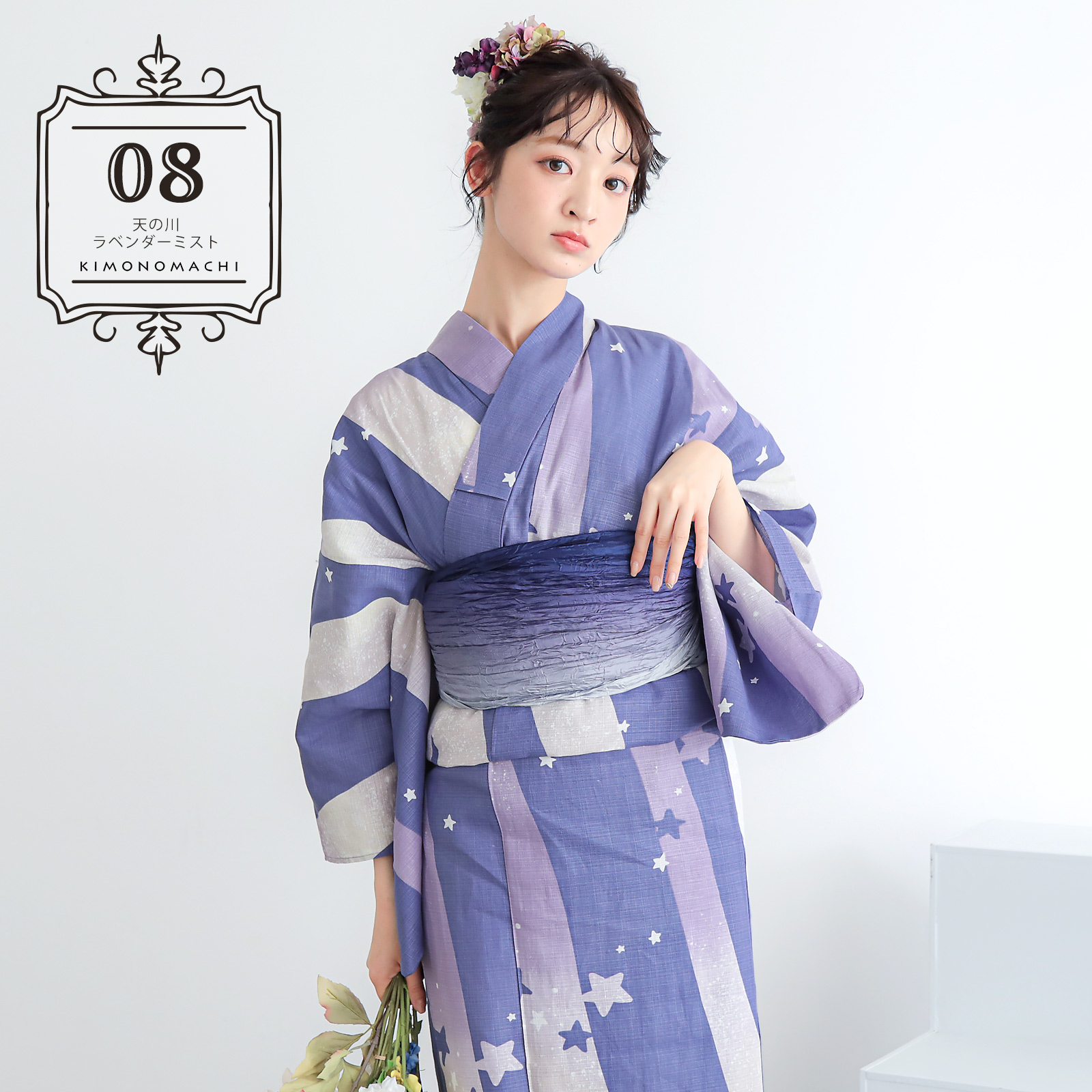 綿レディース浴衣：08天の川　ラベンダーミスト