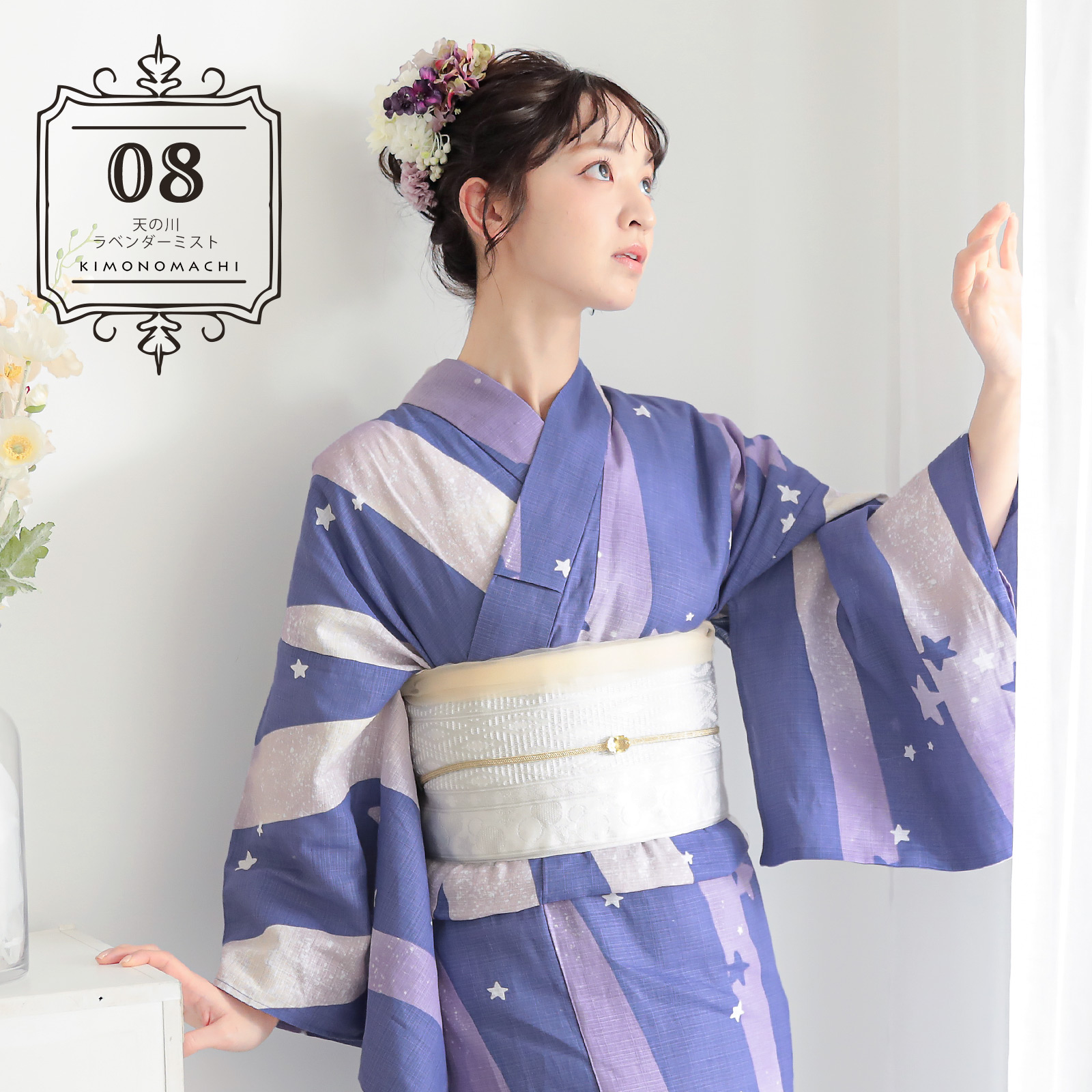 綿レディース浴衣：08天の川　ラベンダーミスト