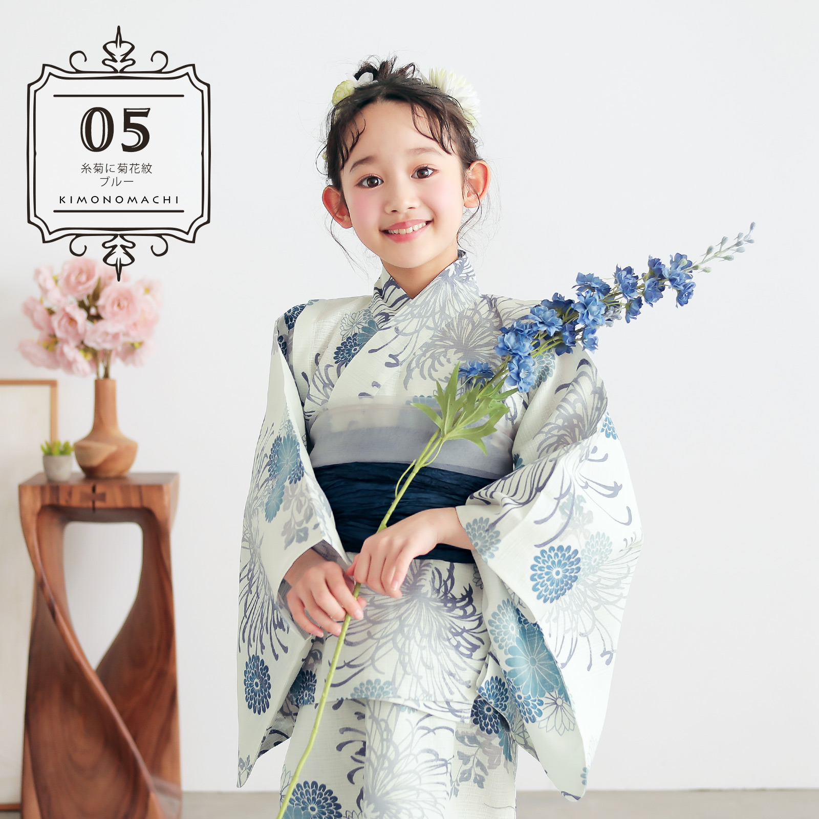 綿女の子2way浴衣：糸菊に菊花紋　ブルー