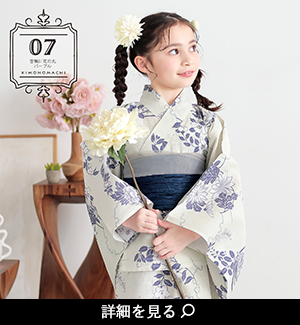 浴衣