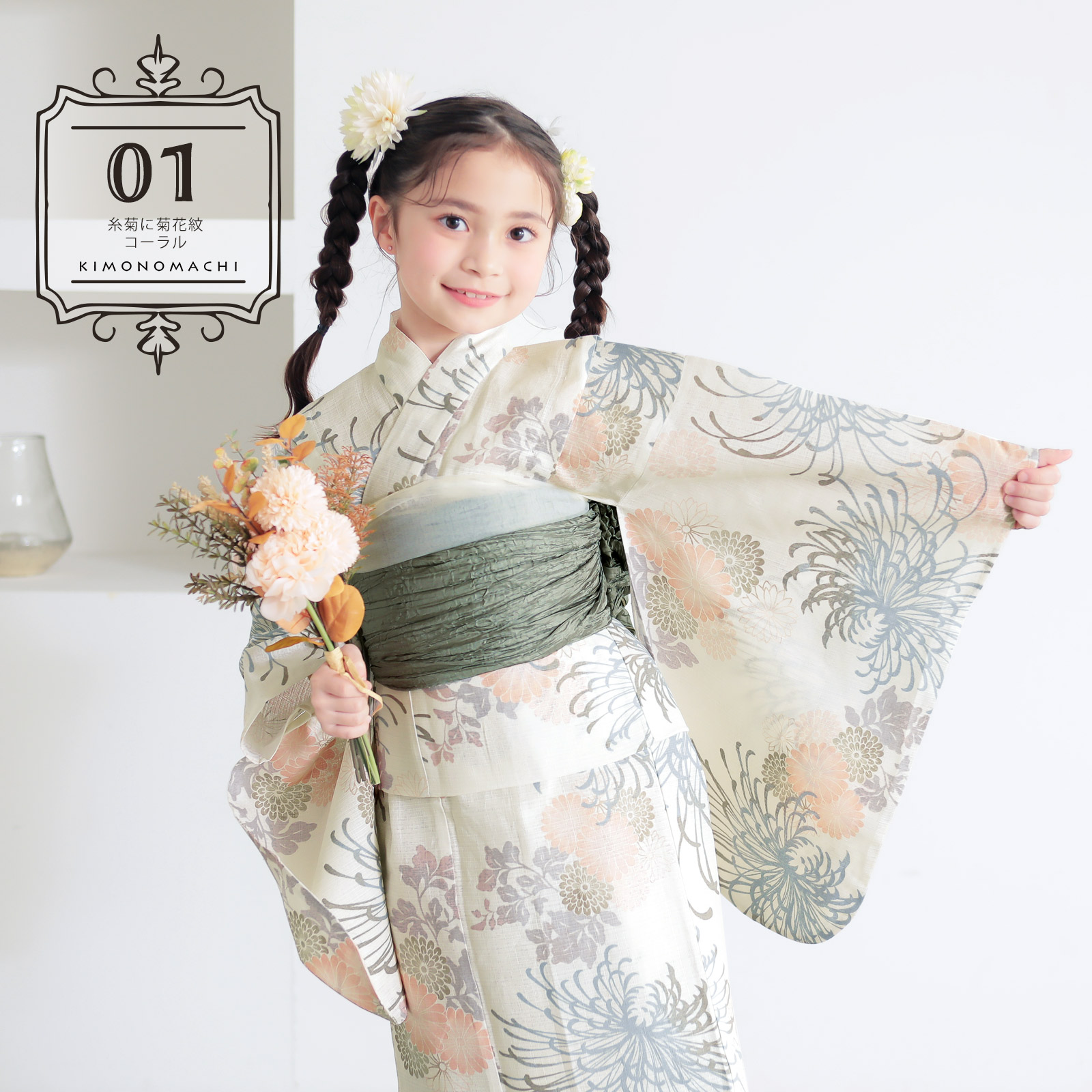 綿女の子浴衣：糸菊に菊花紋　コーラル