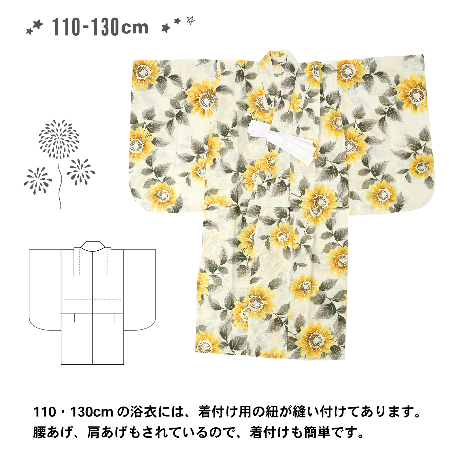 綿女の子浴衣：向日葵　サンシャイン