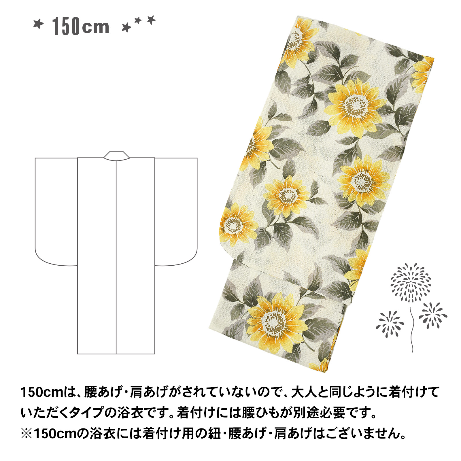 綿女の子浴衣：向日葵　サンシャイン