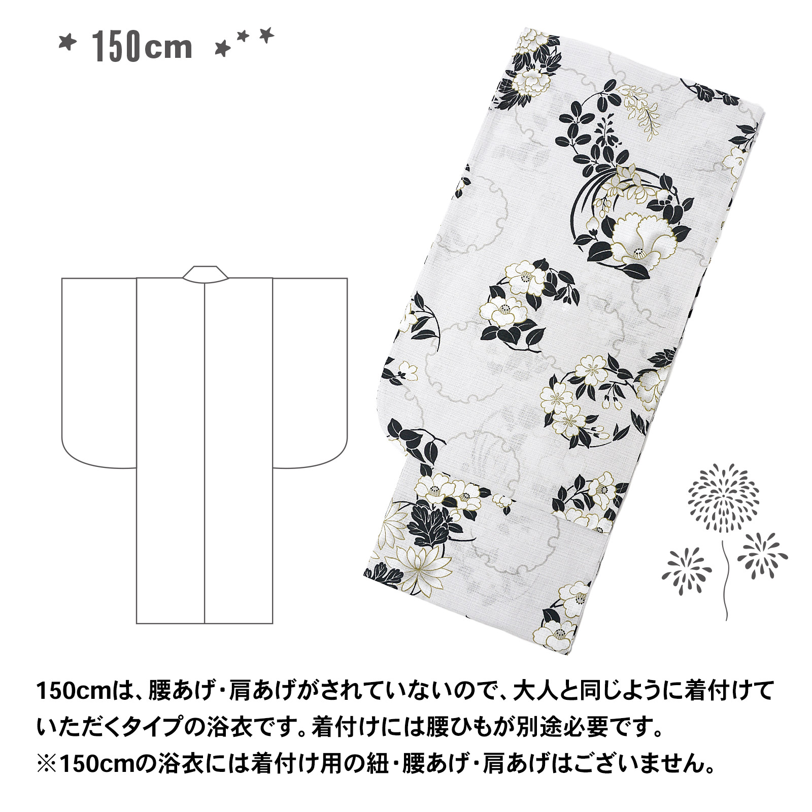 綿女の子浴衣：雪輪に花の丸　ライトグレー