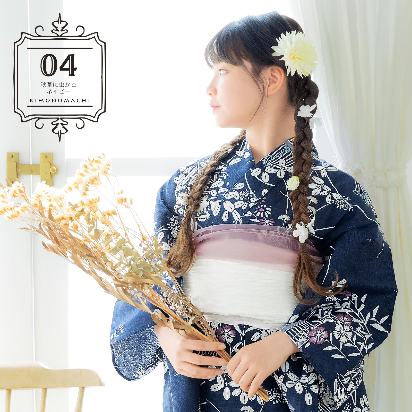 綿女の子浴衣：秋草に虫かご　ネイビー
