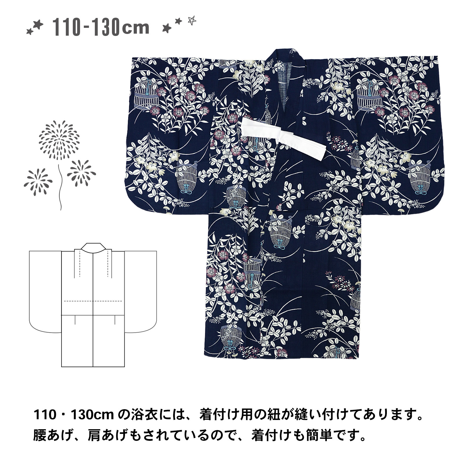 綿女の子浴衣：秋草に虫かご　ネイビー