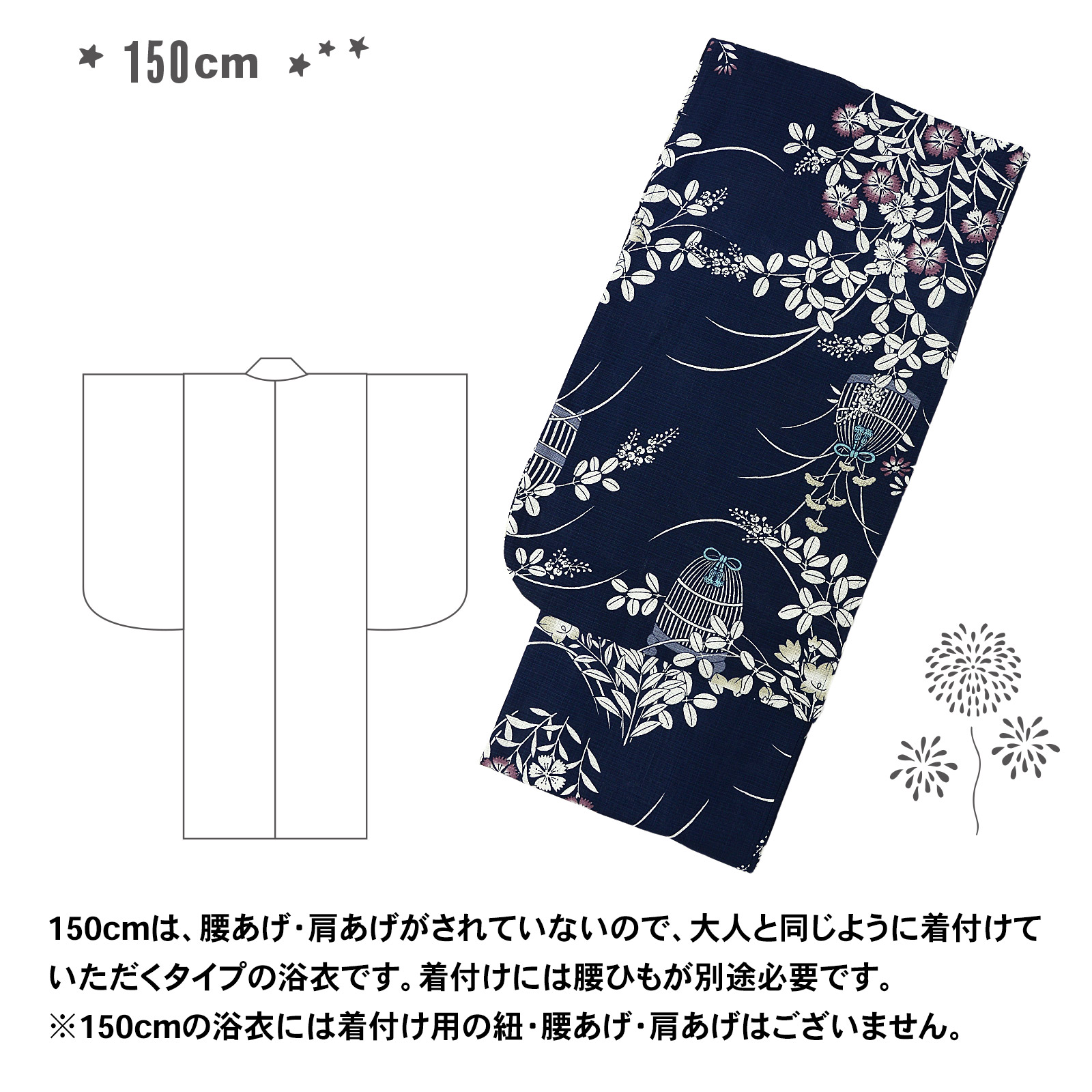 綿女の子浴衣：秋草に虫かご　ネイビー