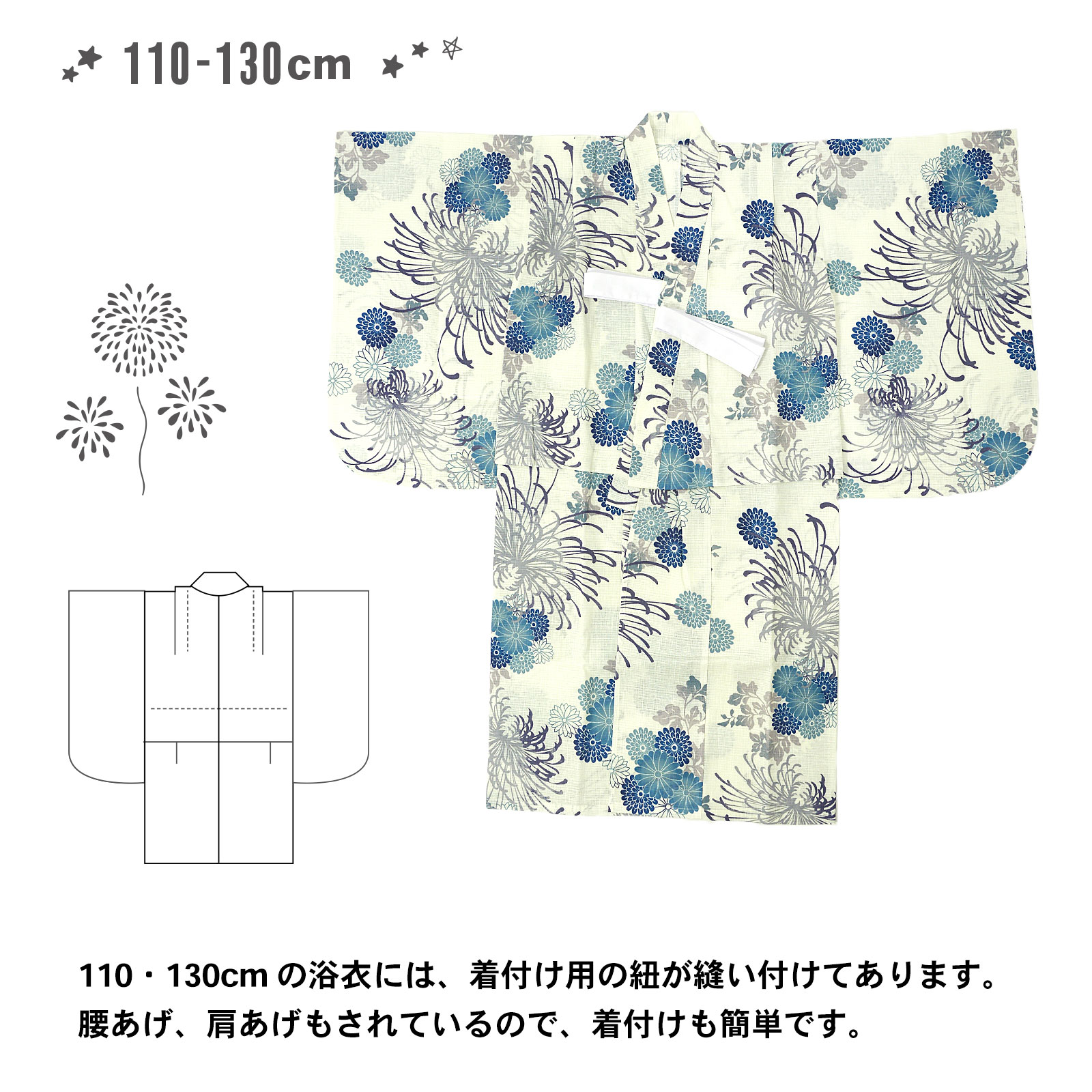 綿女の子浴衣：糸菊に菊花紋　ブルー