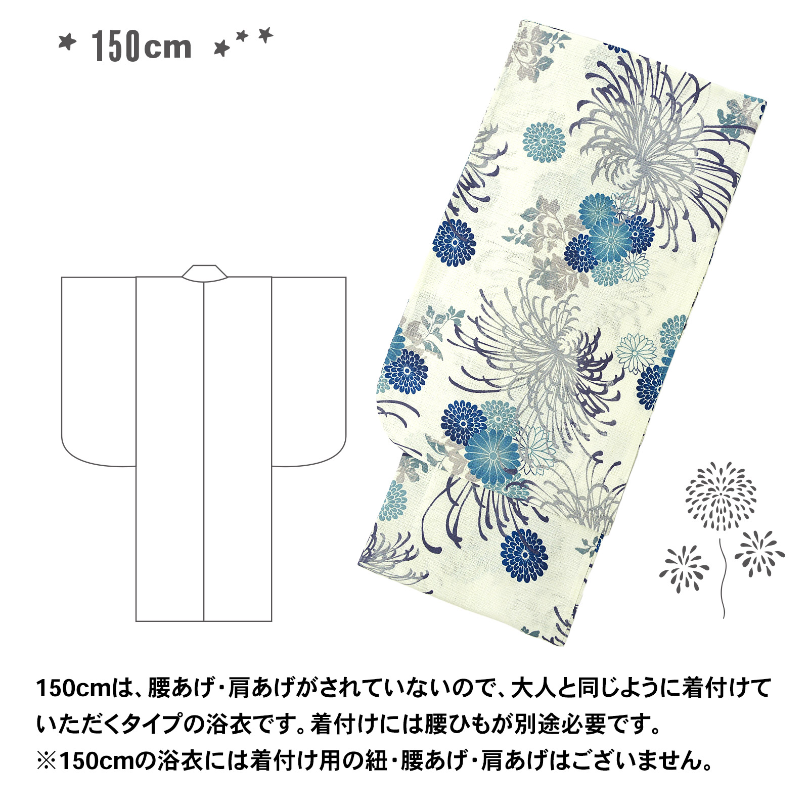 綿女の子浴衣：糸菊に菊花紋　ブルー