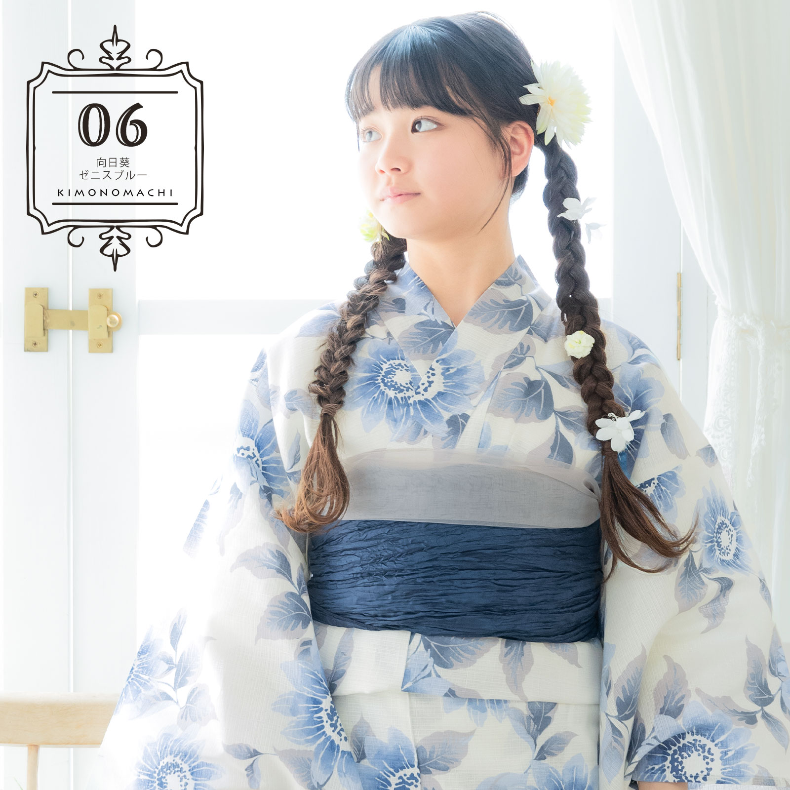 綿女の子浴衣：向日葵　ゼニスブルー