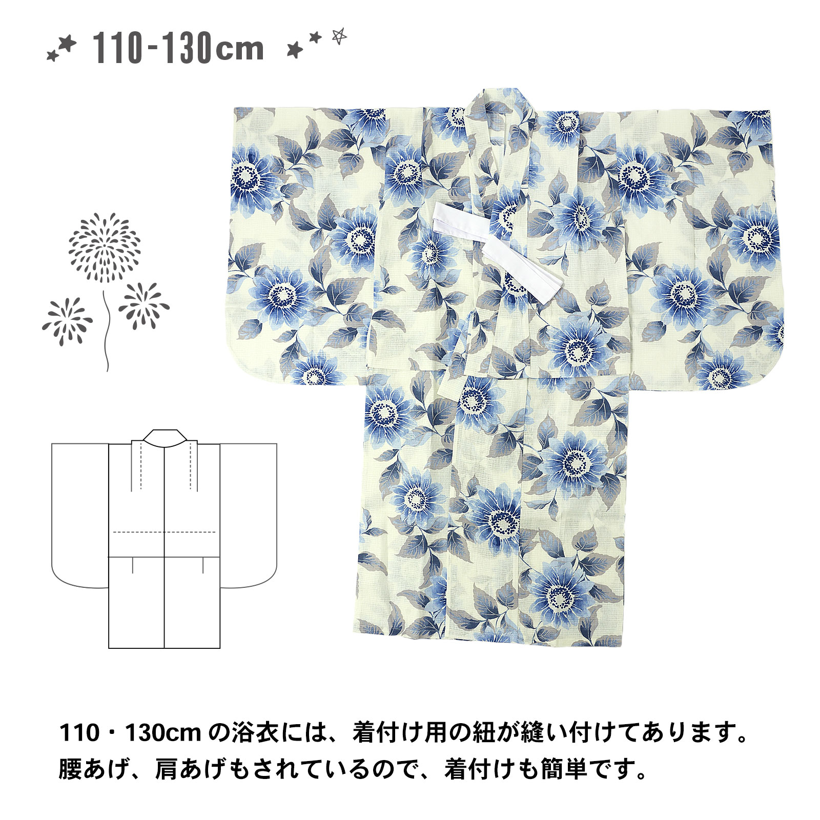 綿女の子浴衣：向日葵　ゼニスブルー
