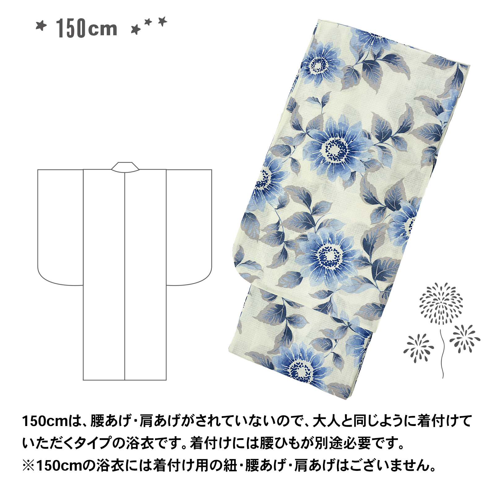 綿女の子浴衣：向日葵　ゼニスブルー