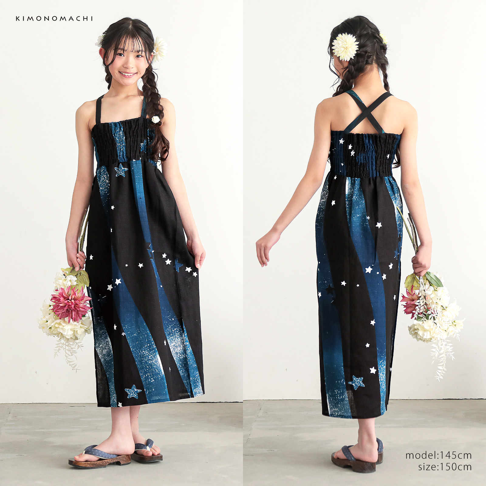 綿女の子2way：04天の川　ミッドナイトグリーン