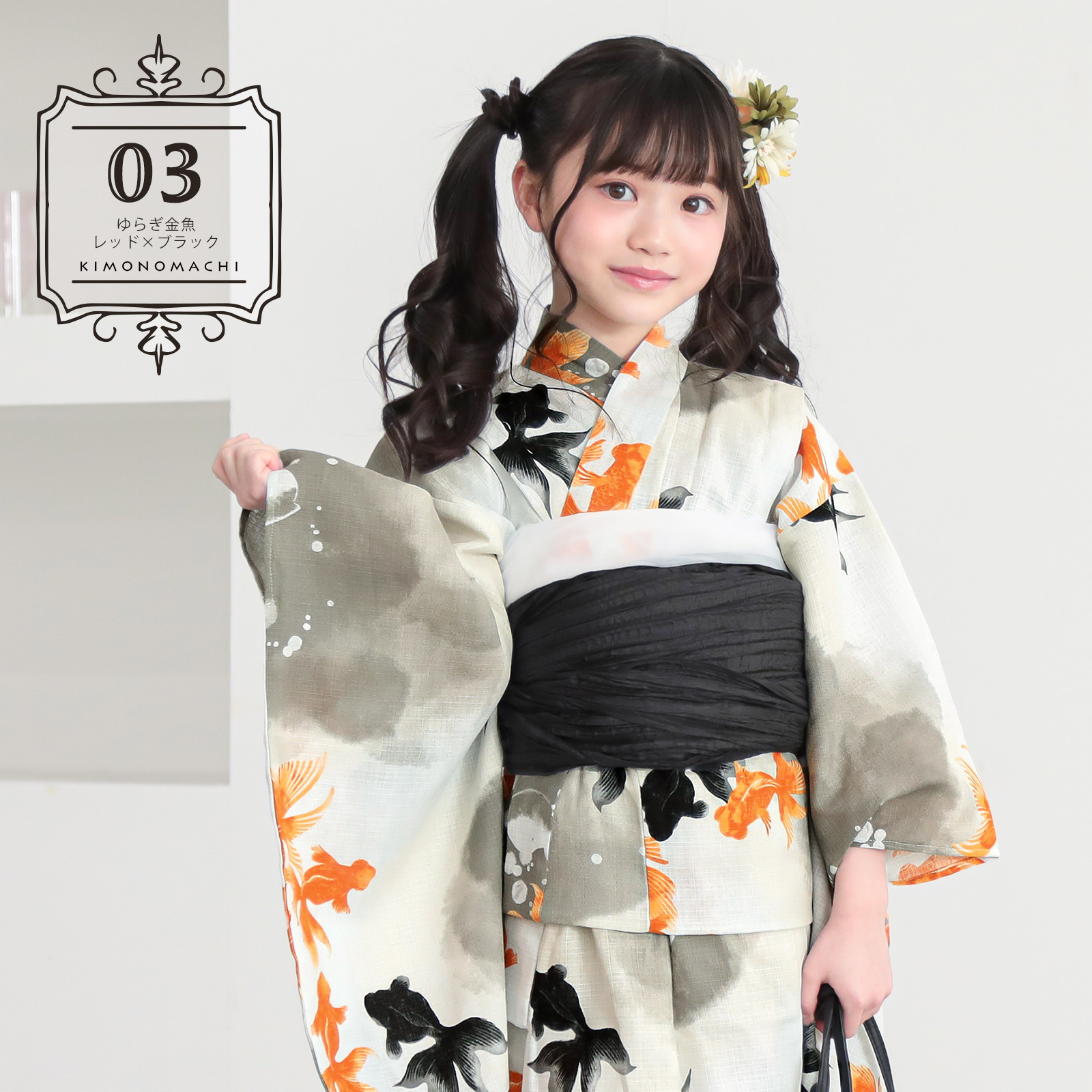 綿女の子：03ゆらぎ金魚　レッド×ブラック