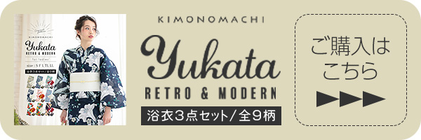 綿の変わり織り浴衣と浴衣帯と下駄の3点セット購入ページへ