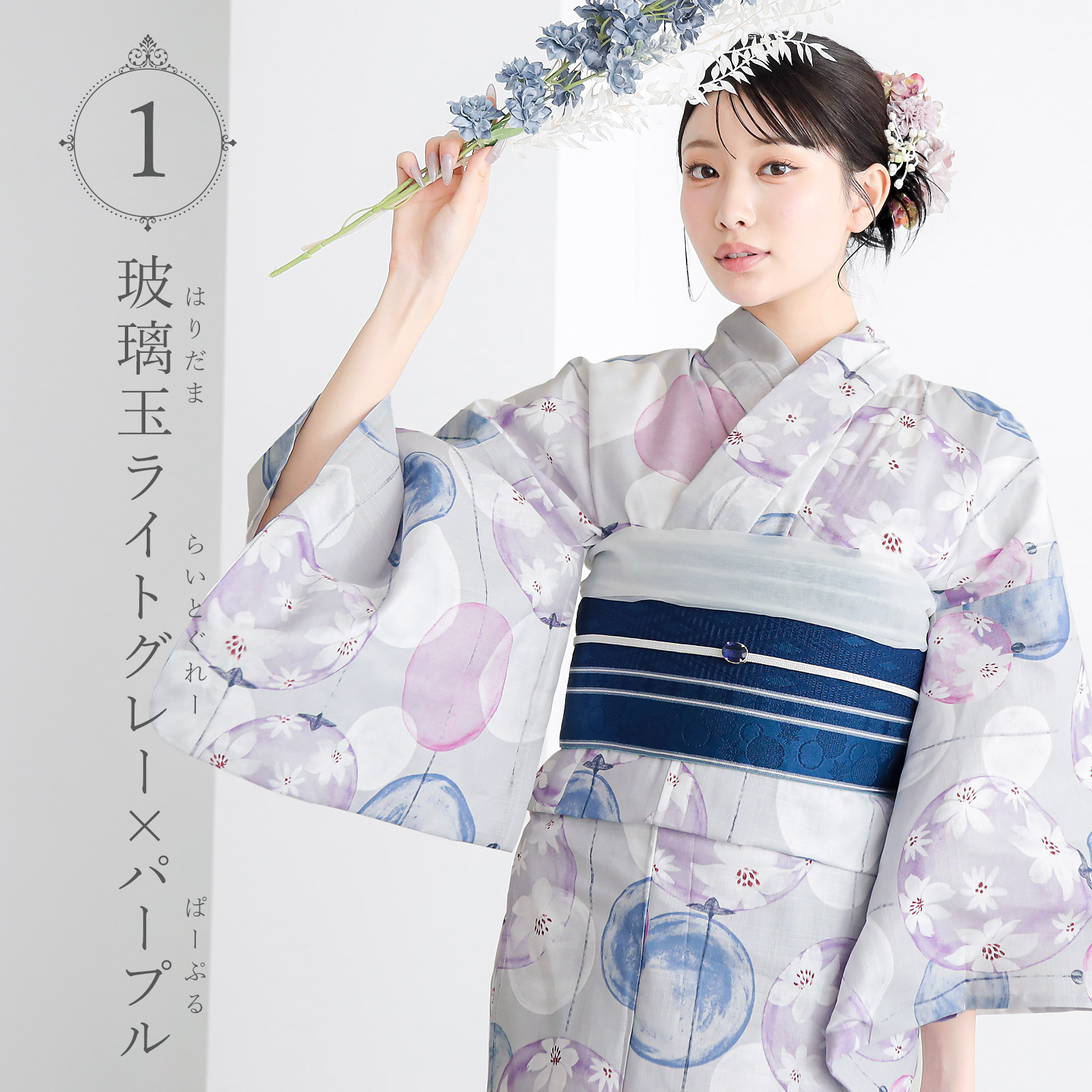 夏色美人：01玻璃玉　ライトグレー×パープル