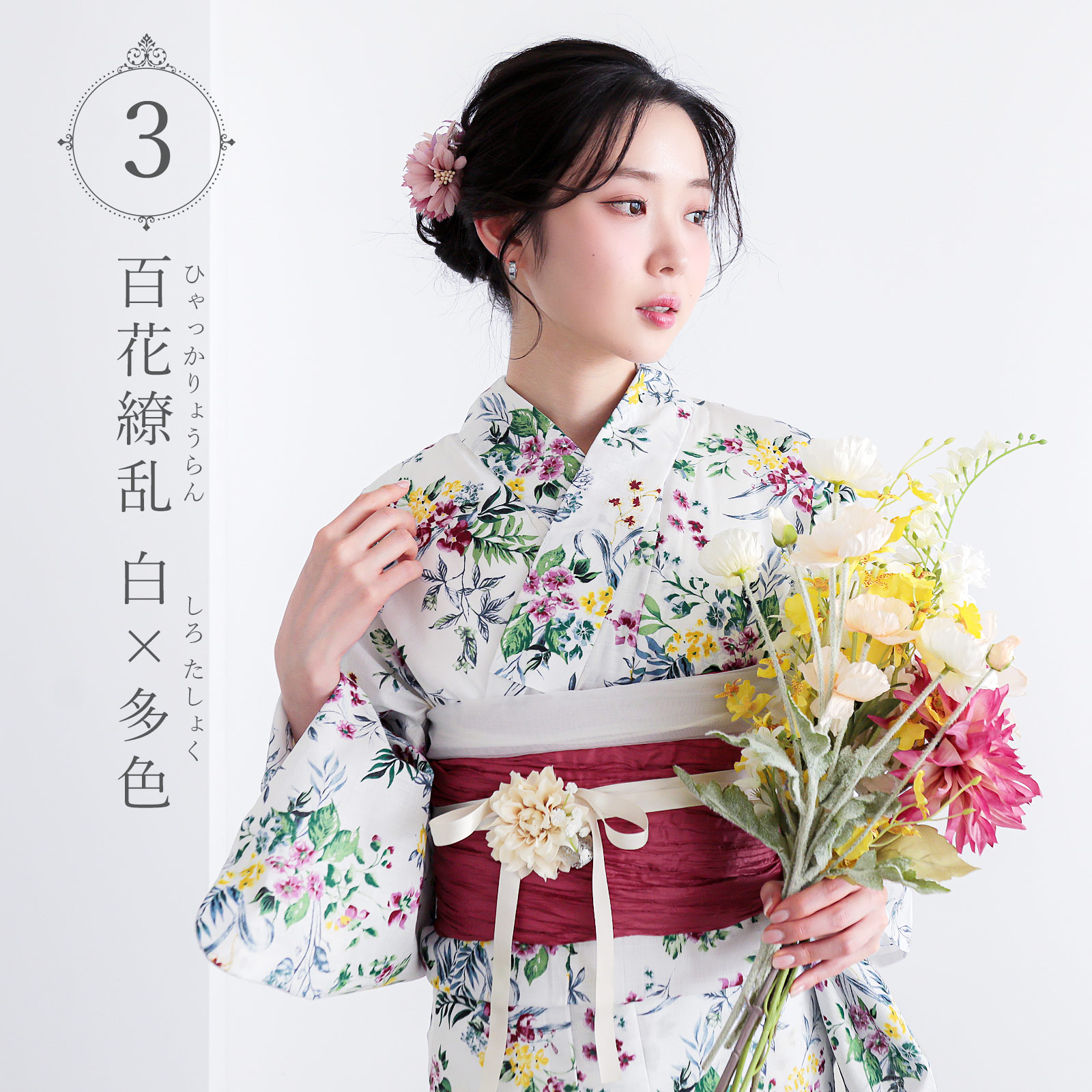 夏色美人：03百花繚乱　白×多色