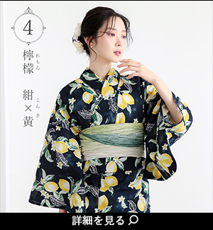 浴衣
