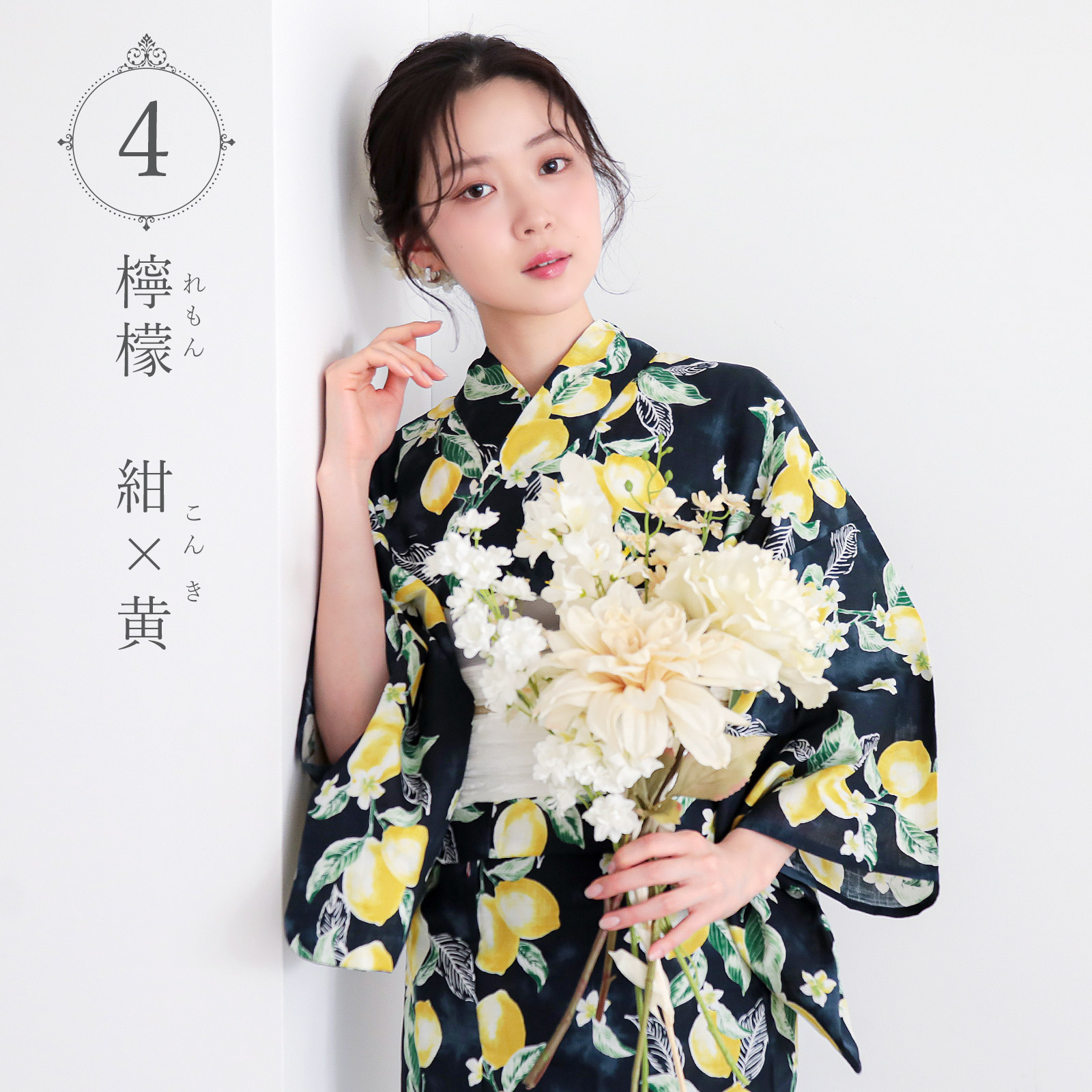夏色美人：04檸檬　紺×黄
