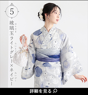 浴衣