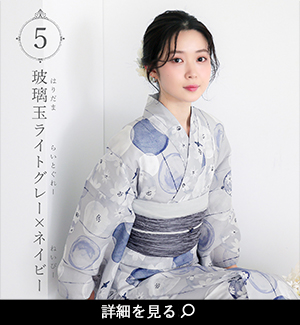 浴衣