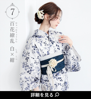 浴衣