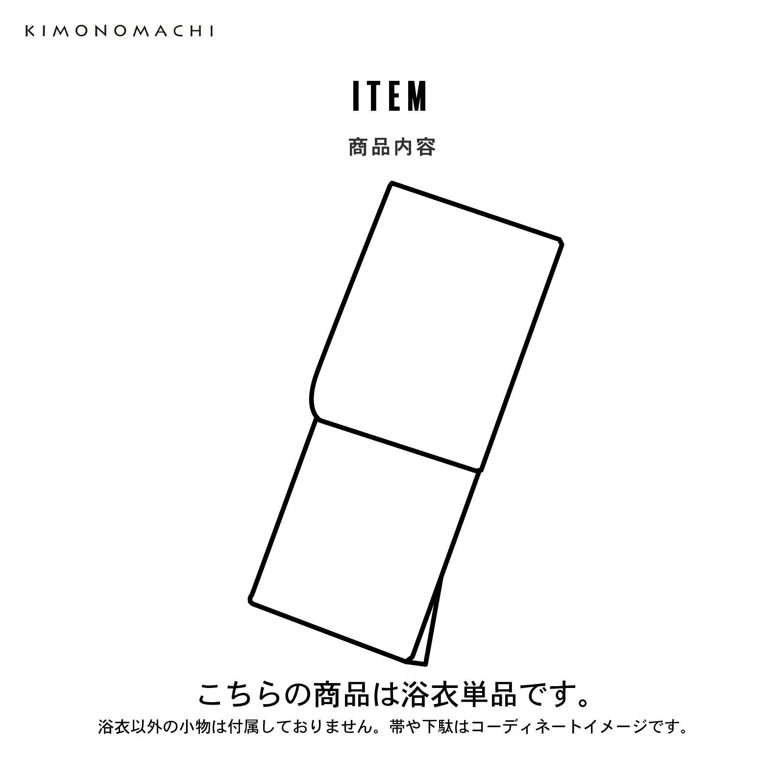 単品