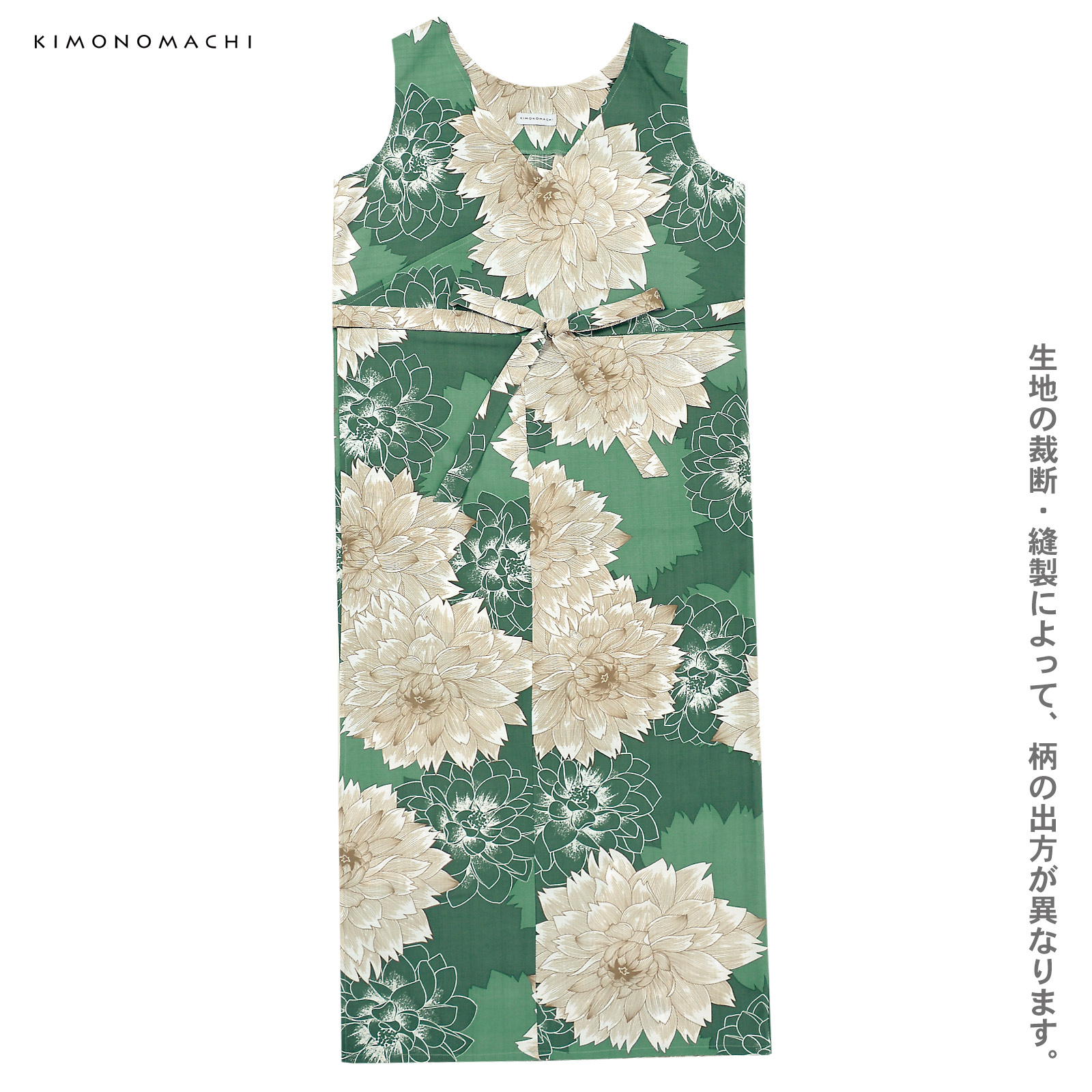ポリエステルカシュクールワンピース浴衣：ダリア　コバルトグリーン