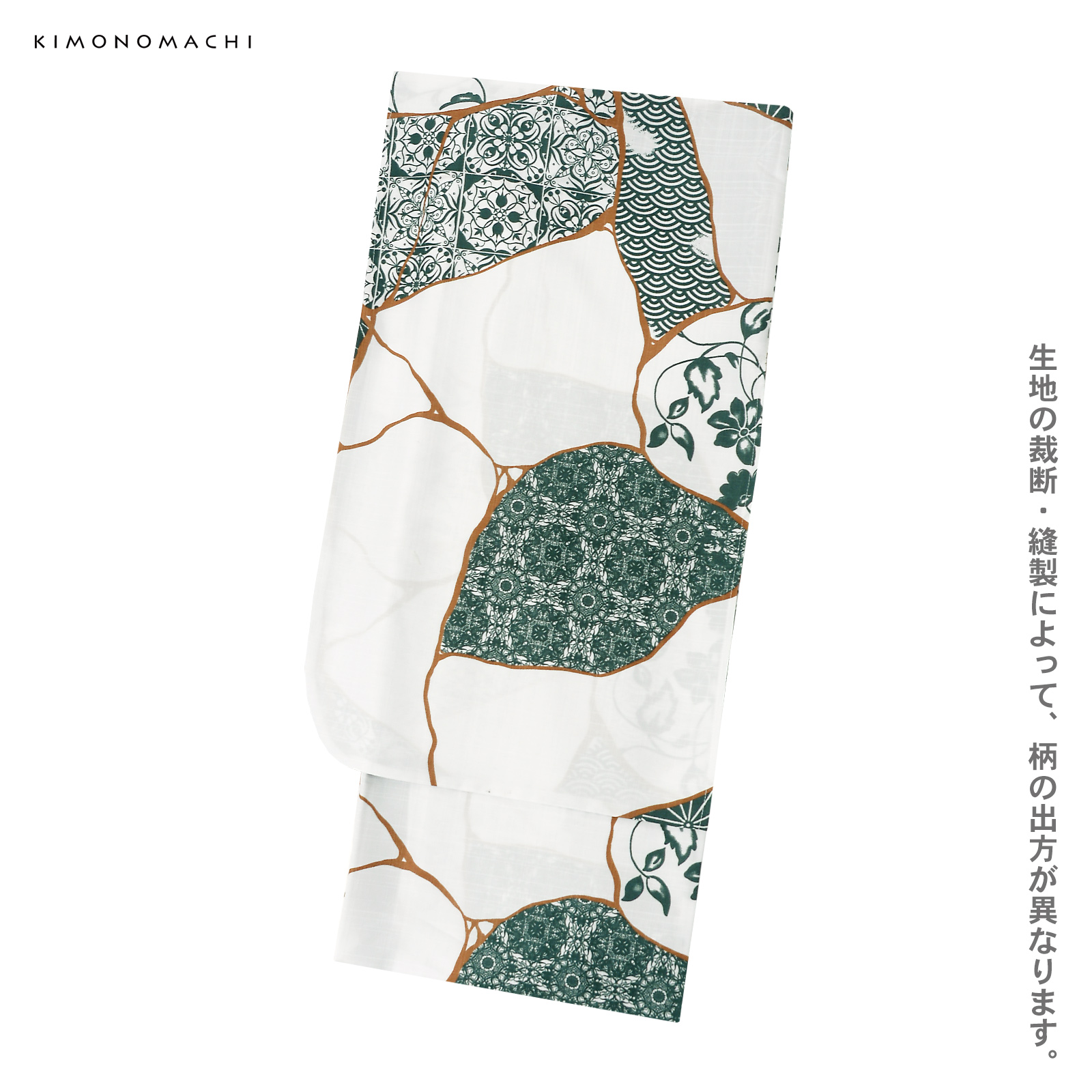 ポリジュニア浴衣：07金継ぎ　青磁色
