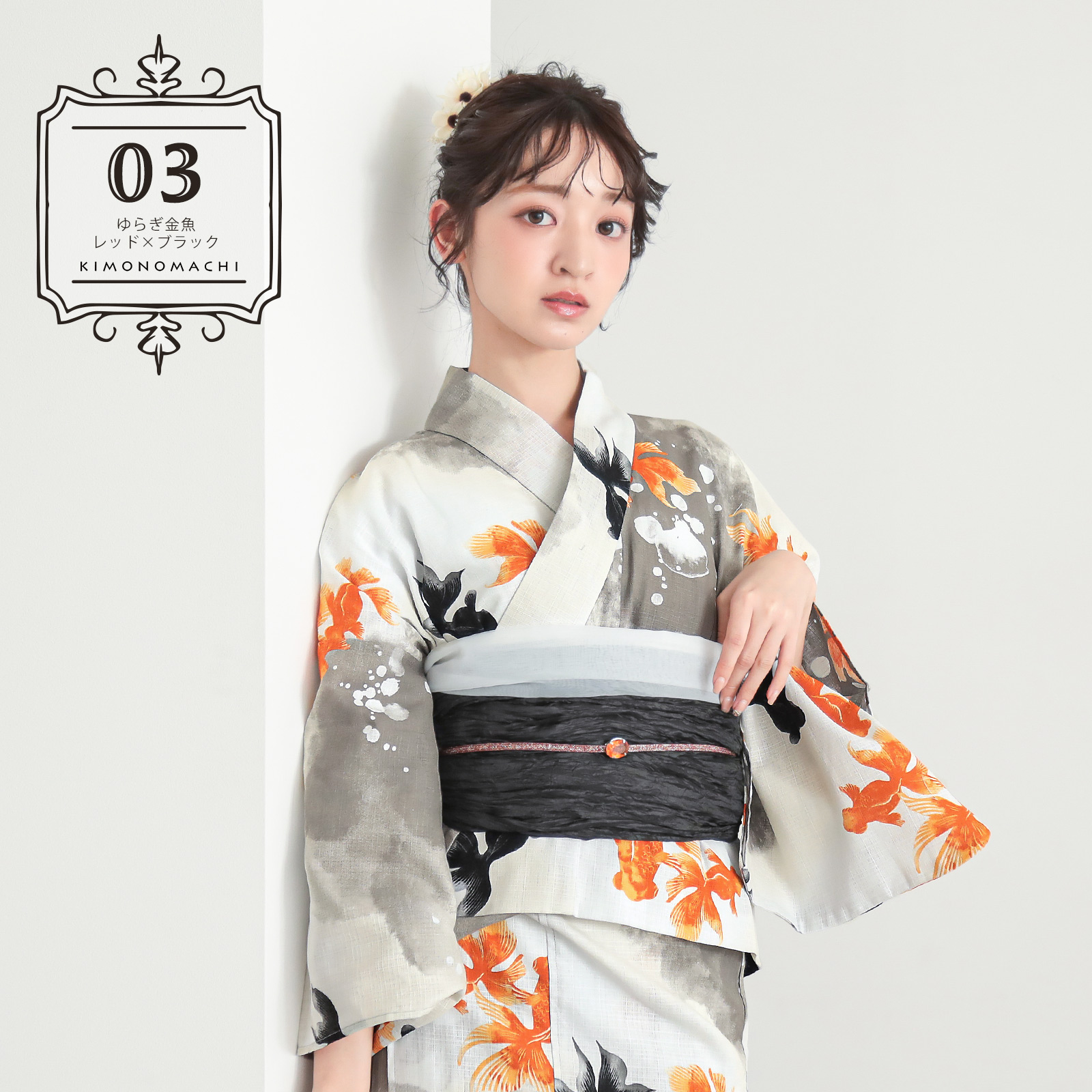 綿レディース二部式浴衣：03ゆらぎ金魚　レッド×ブラック