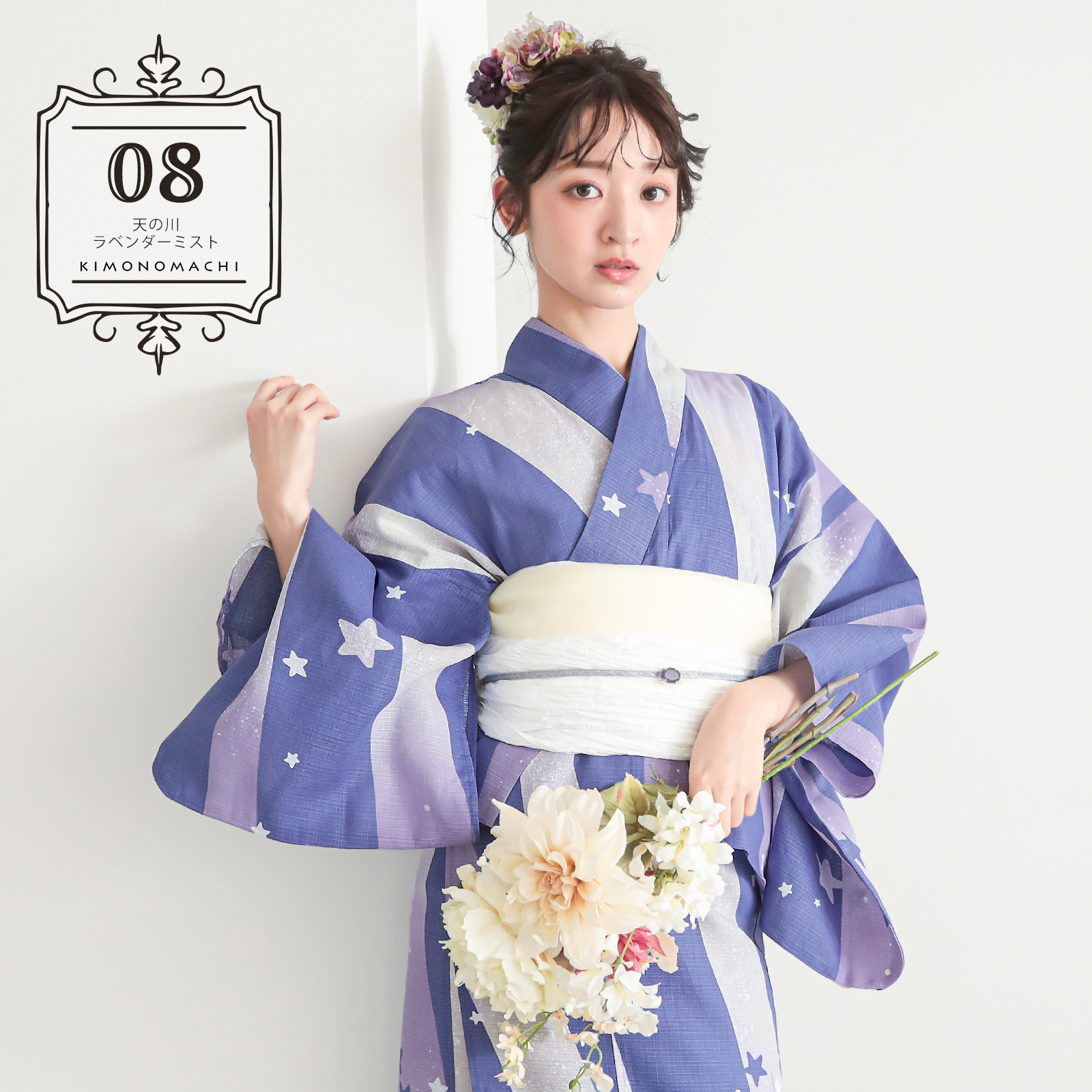 綿レディース二部式浴衣：08天の川　ラベンダーミスト