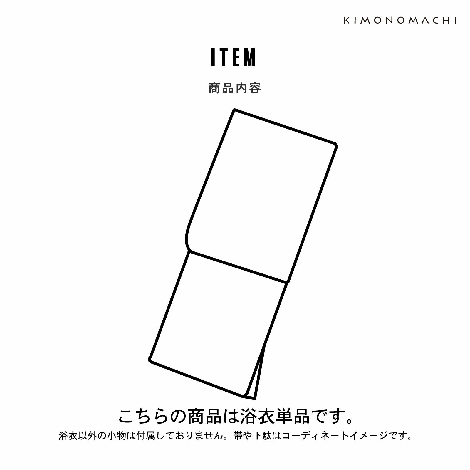 セット内容