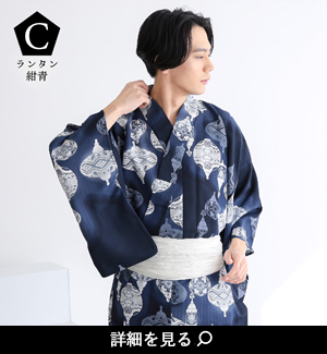 浴衣