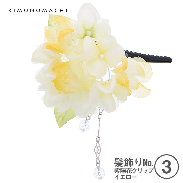 髪飾り03：紫陽花クリップイエロー