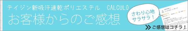 ポリエステル浴衣の利点