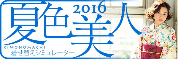 夏色美人シミュレータ