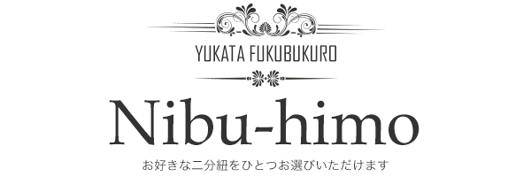 お好きな二分紐をひとつお選びいただけます